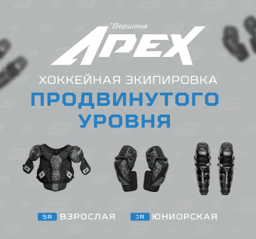 Как выбрать качественную хоккейную экипировку? 